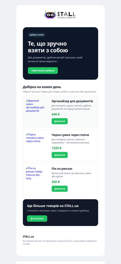 Новинки STALL.ua, які легко взяти з собою