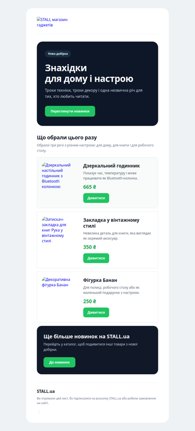 Знахідки для дому і настрою