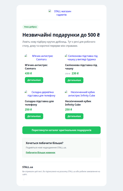 4 креативних подарунків до 500₴