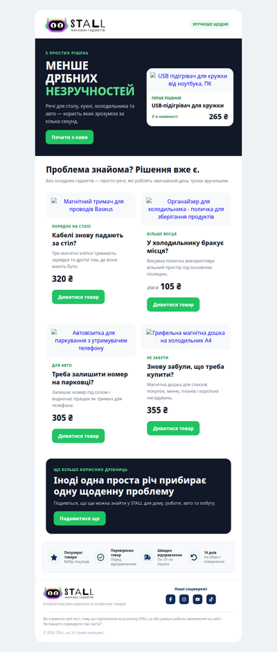 5 речей, які прибирають дрібні незручності