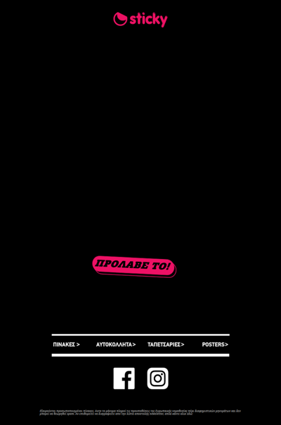 💲B L A C K FRIDAY ΜΙΣΗ ΤΙΜΗ σε Πίνακες, Posters και Αυτοκόλλητα τοίχου! 💲