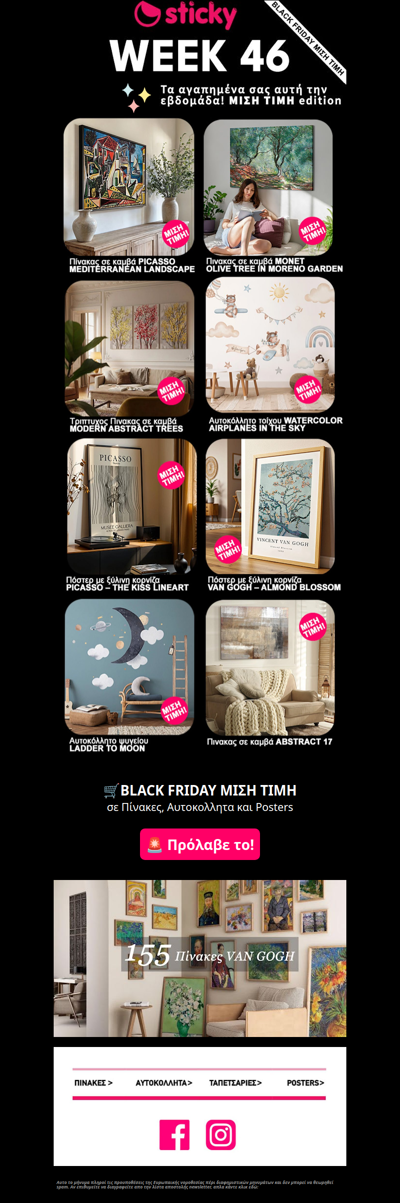 🔥Black Friday 🖤 Δες τα Bestsellers μεχρι τώρα!