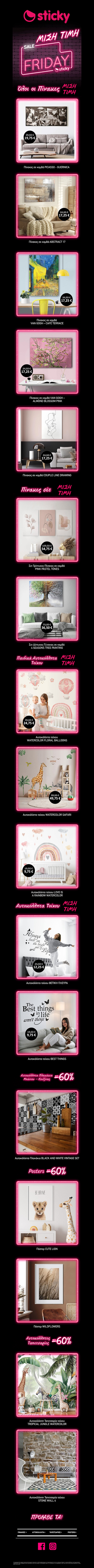 🚨ΜΙΣΗ ΤΙΜΗ - Best sellers που εξαντλούνται γρήγορα!✨