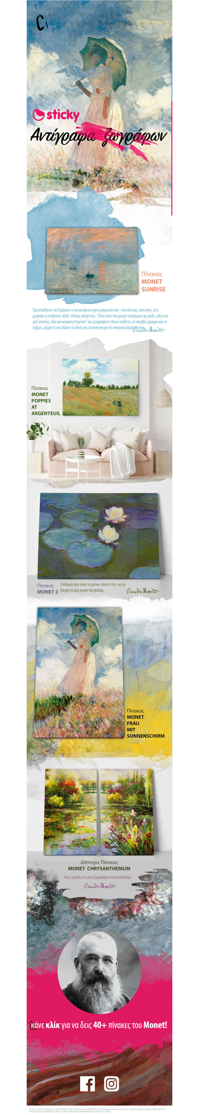 💐Τα έργα του ζωγράφου των λουλουδιών Μονέ στο σπίτι σου! 🌼