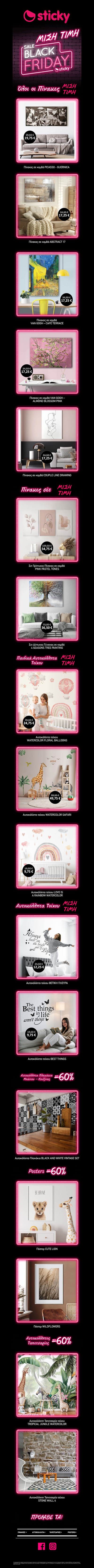 🚨Για λίγο ακόμα ΜΙΣΗ ΤΙΜΗ σε Πίνακες, Posters και Αυτοκόλλητα!✨