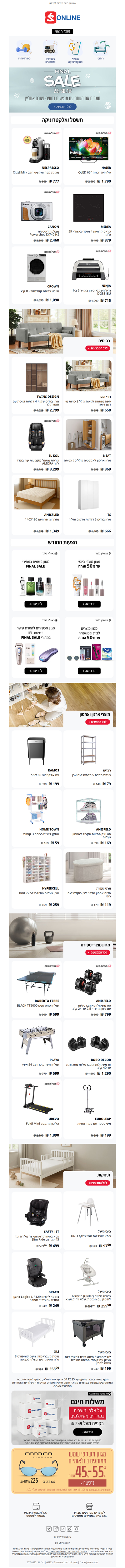 סוגרים שנה בסופר-פארם אונליין! מאות מוצרים במחירי סוף שנה ובמשלוח חינם רק עד סוף החודש | פרסומת