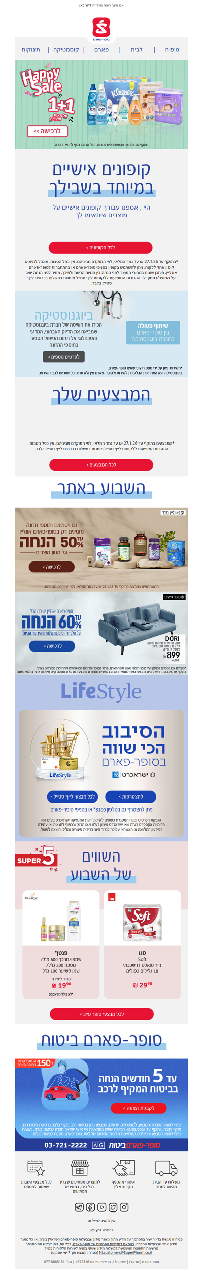 היי, דאגנו לך לקופונים אישיים ומבצעים הכי משתלמים שיש!  מחכים לך >> | פרסומת