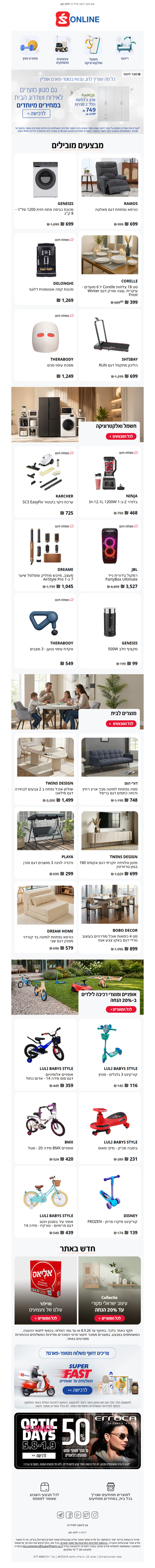 עכשיו בסופר-פארם אונליין: כל מה שצריך לחגים במחירים מפתיעים! | פרסומת