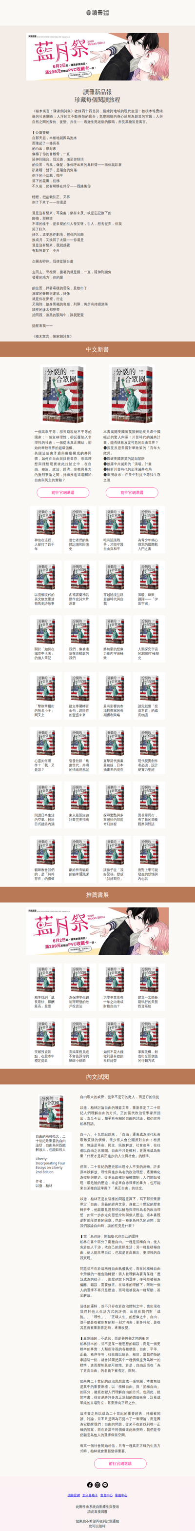【TAAZE中文書週報】遲早會變成一個殼，一個包覆著空洞的東西──《積木寓言：陳家朗詩集》