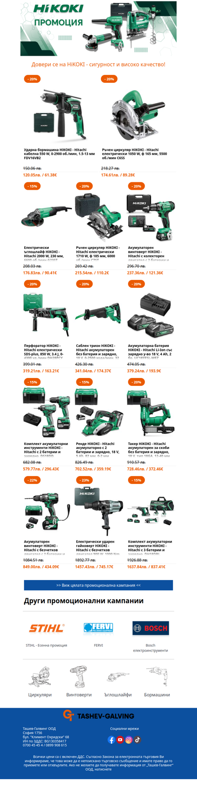 💥 Направи своя безкомпромисен избор! ⚡