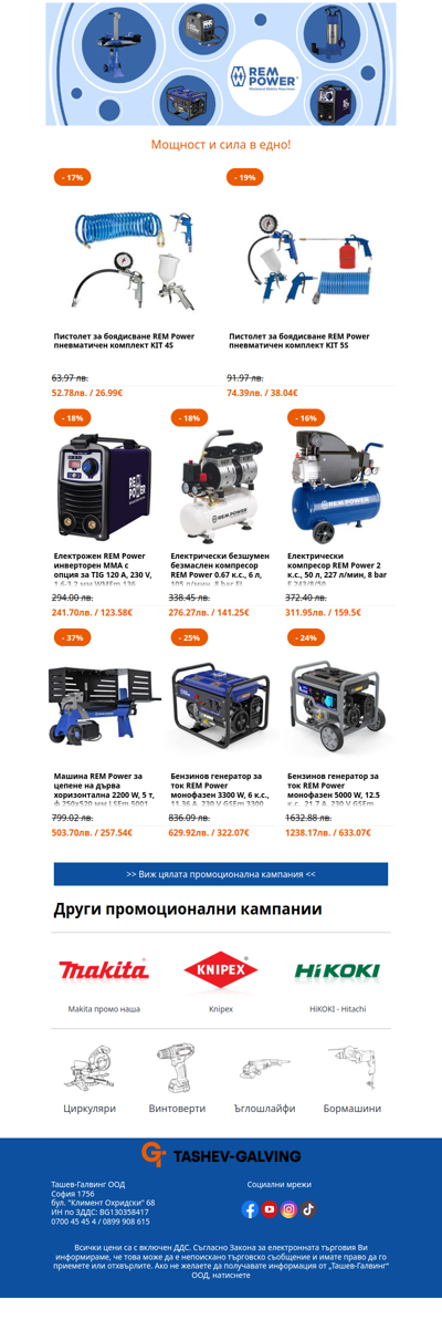 💥 Реализирай плановете си с помощта на REM Power! 🧲