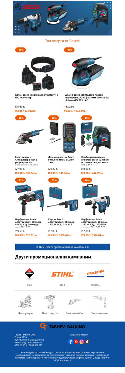 💥 Специални намаления за петък 13-ти! 🎯