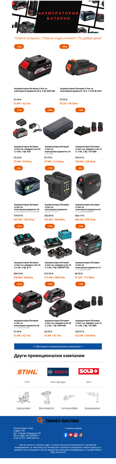 ⚡ Надеждна мощност на промоционална цена! 🧲