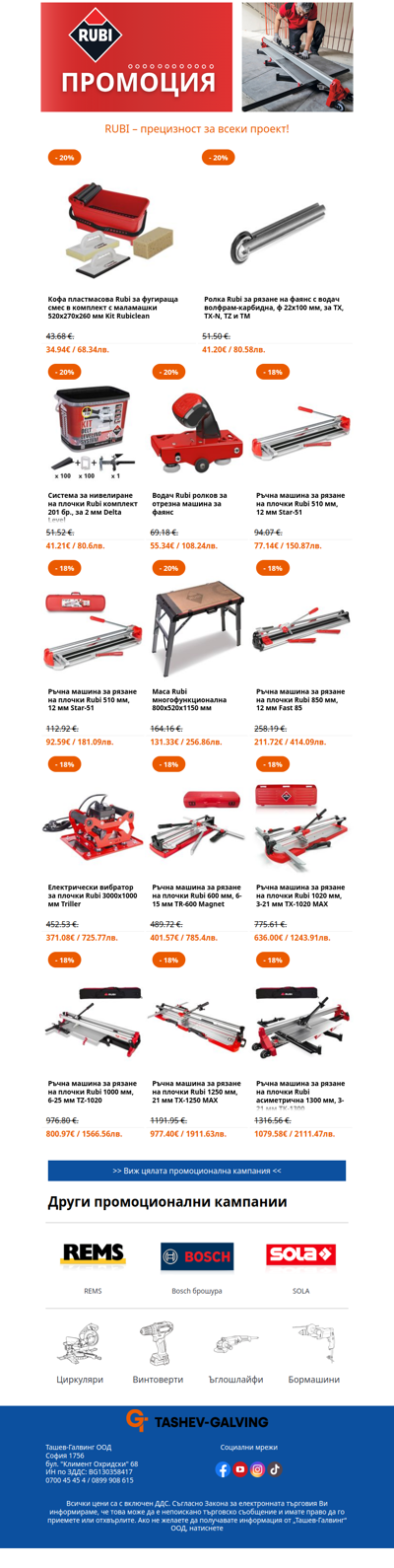 Разгледайте тези страхотни оферти! 🔥