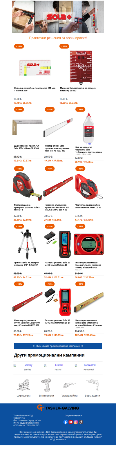 Направи своя безкомпромисен избор! 🛑