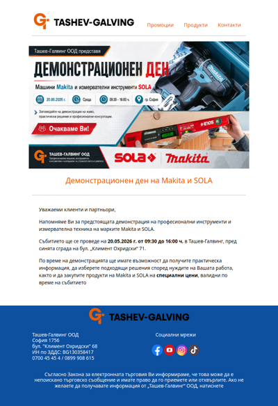 Очакваме Ви тази сряда на демонстрацията на SOLA и Makita! 💥