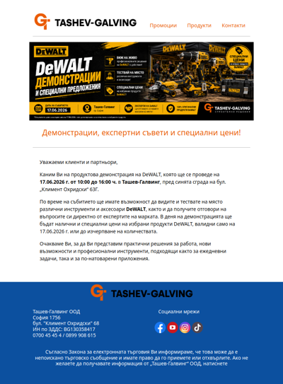Заповядайте на демонстрация на DeWALT! ☀️