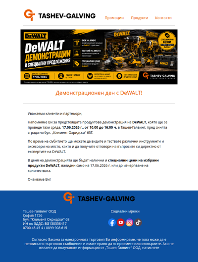 Очакваме Ви тази сряда на демонстрацията на DeWALT! 💥