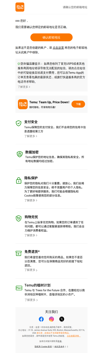 temu_com_234e6874，请让我们知道您是否收到了这个信息