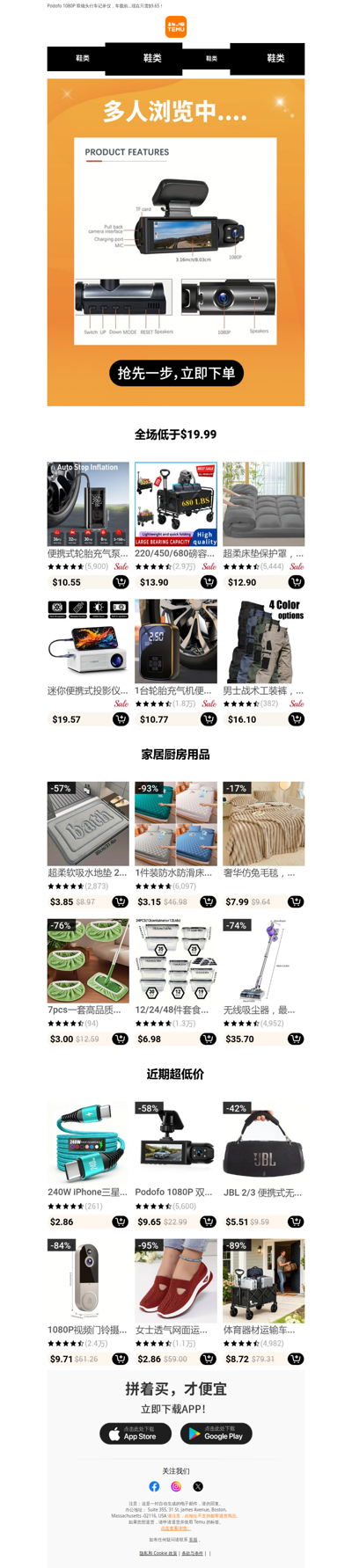 选它！Podofo 1080P 双镜头...