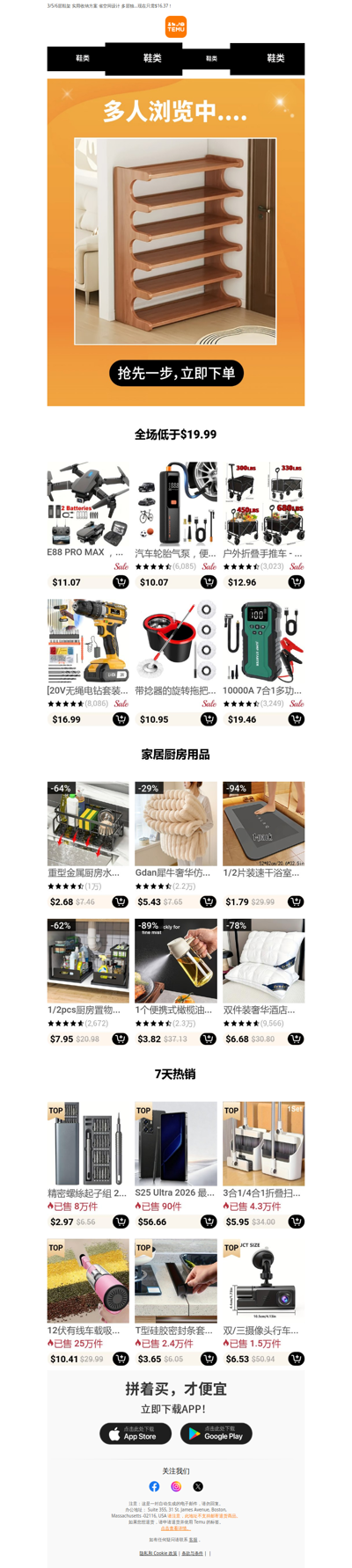 选它！3/5/6层鞋架 实用收纳方案 ...