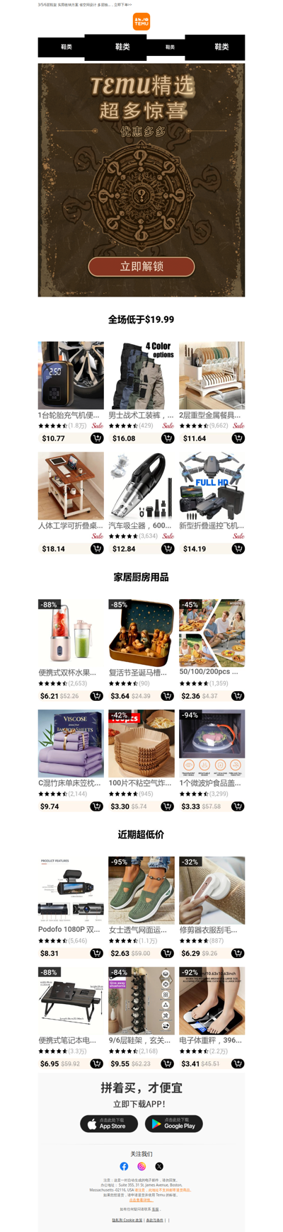 【Temu好物】3/5/6层鞋架 实用收纳方案 ...