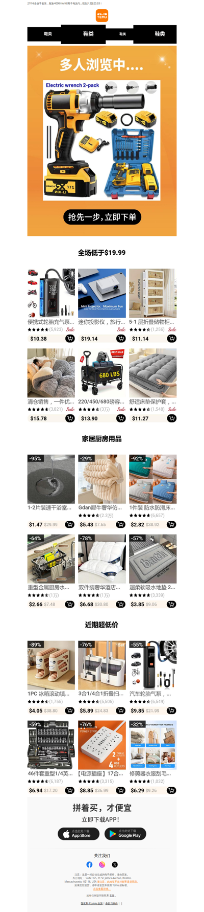 选它！21V冲击扳手套装，配备4000...