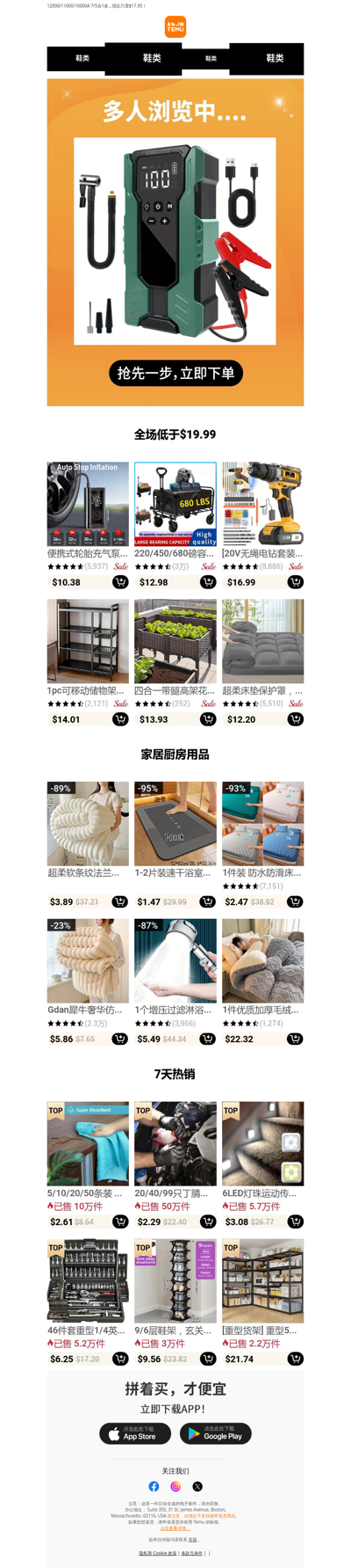 选它！12000/11000/1000...