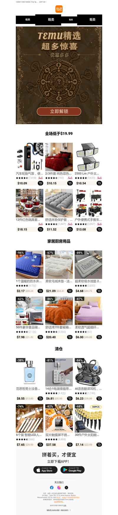 【Temu好物】12000/11000/1000...