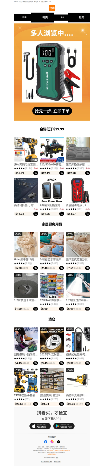 选它！10000A 7合1多功能应急启...