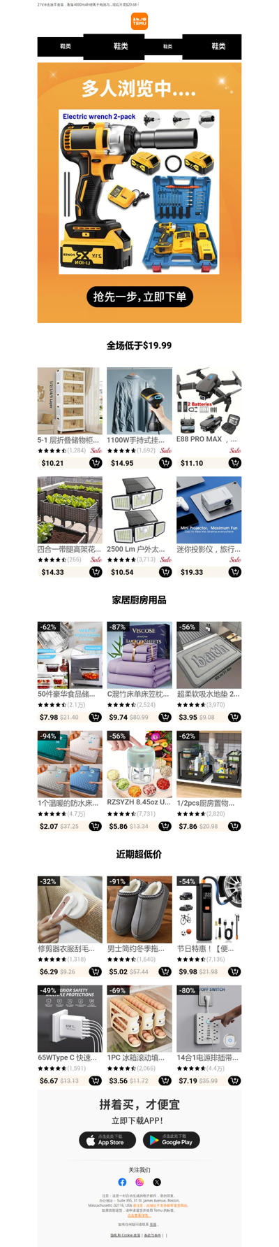 选它！21V冲击扳手套装，配备4000...