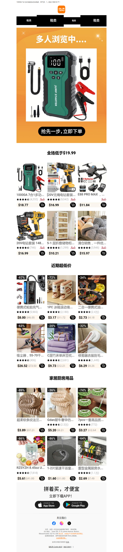 选它！10000A 7合1多功能应急启...