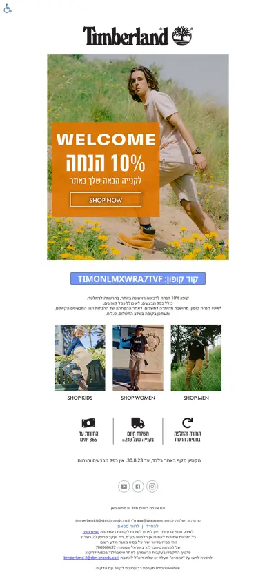 שמחים שהצטרפת אלינו 🌻 פרסומת