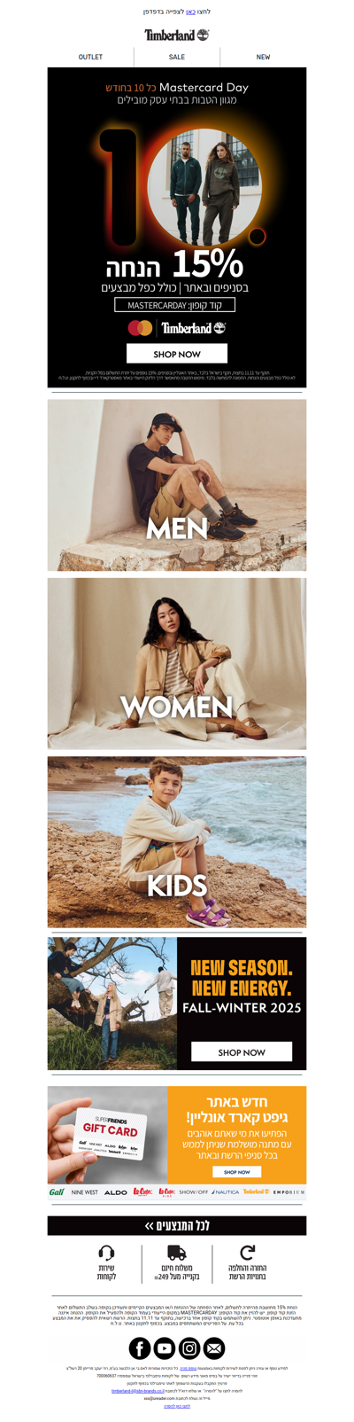 מסטרקארדיי באתר ובסניפים 💳 15% הנחה על הכל וכולל כפל מבצעים ⏳ אל תפספסו את ההזדמנות | פרסומת