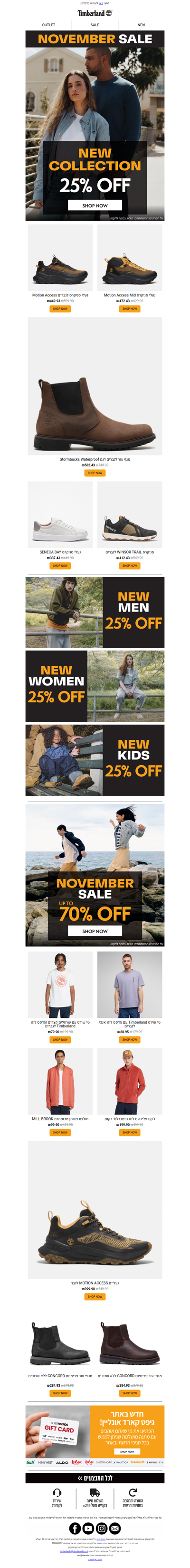 נובמבר סייל באתר טימברלנד 💥 25% הנחה על הקולקציה החדשה ✨  ועד 70% הנחה על מאות פריטים באתר 🏔️  | פרסומת