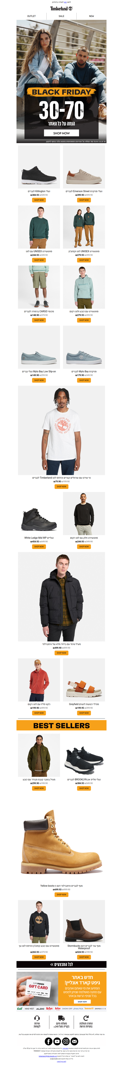 בלאק פריידי בועט במיוחד 🥾 רק באתר 70%-30% הנחה על הכל! ⏳ הסייל מסתיים בקרוב, אל תחכו לרגע האחרון | פרסומת
