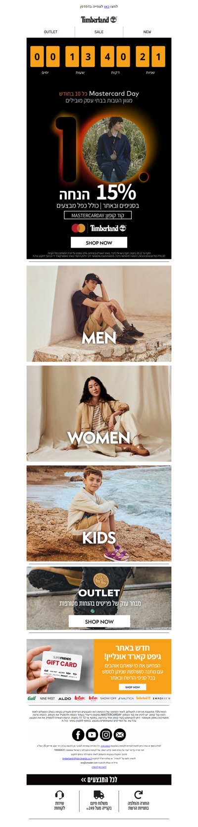 💳 אקסטרה 15% הנחה על כל האתר ב- Mastercard Day 🥾 סידרנו לכם טעימה בפנים, היכנסו עכשיו ⬇️| פרסומת