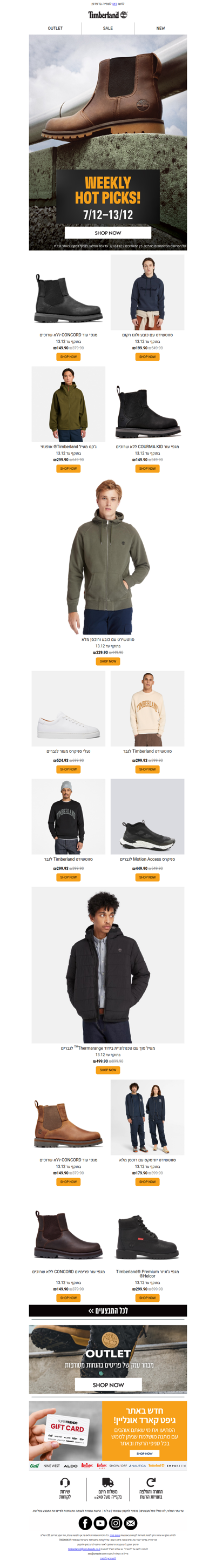המבצעים החמים של השבוע 🔥 פריטים נבחרים במחירים מפתיעים לזמן מוגבל ⏳ הכנסו עכשיו והזמינו | פרסומת