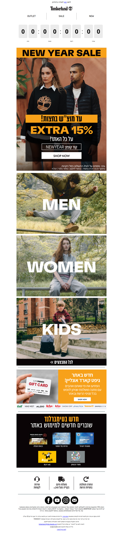 2026 התחלנו! 🎉 לסופש בלבד-15% הנחה על כל אתר טימברלנד כולל כפל מבצעים! בואו תהיו חלק מהחגיגה | פרסומת