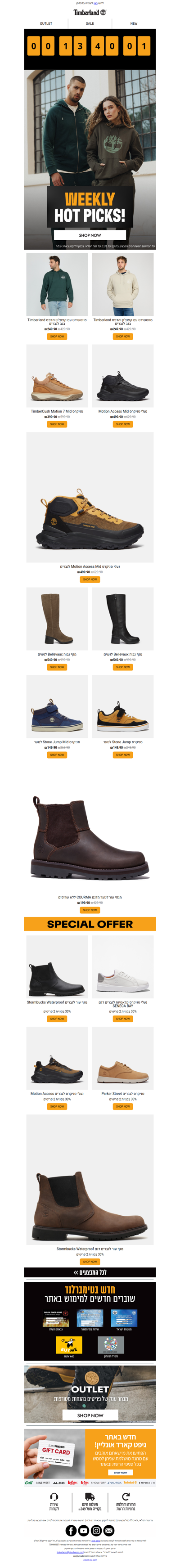 יום אחרון למבצעי השבוע בטימברלנד✨ 30%  הנחה על כל הקולקציה החדשה! הנעלה, ביגוד וכפל מבצעים | פרסומת