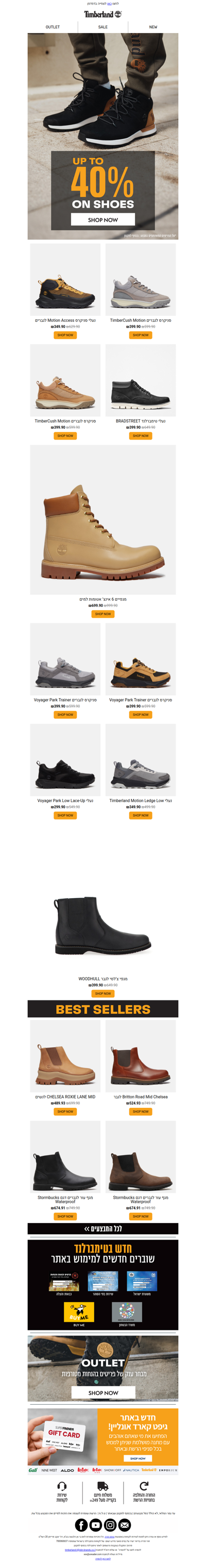 טימברלנד Shoes sale באתר ובסניפים 🥾  עד 40% הנחה על דגמים נבחרים! ⚡ מבצעים נוספים מחכים לכם באתר  | פרסומת