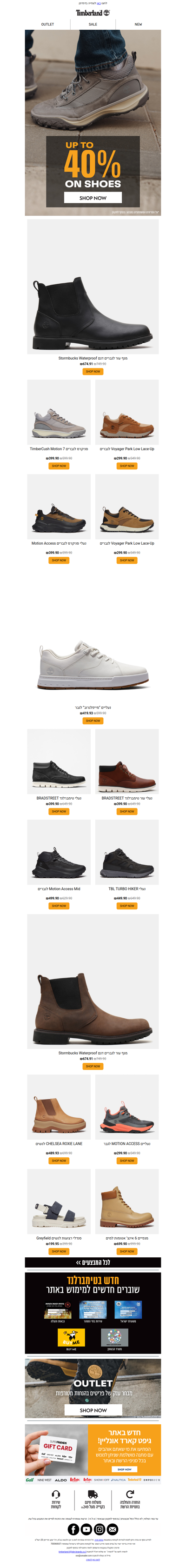 עכשיו זה הזמן להתחדש בנעלי טימברלנד! 🥾 עד 40% הנחה על הנעלים שאתם הכי אוהבים ❤‍🔥 באתר ובחנויות | פרסומת
