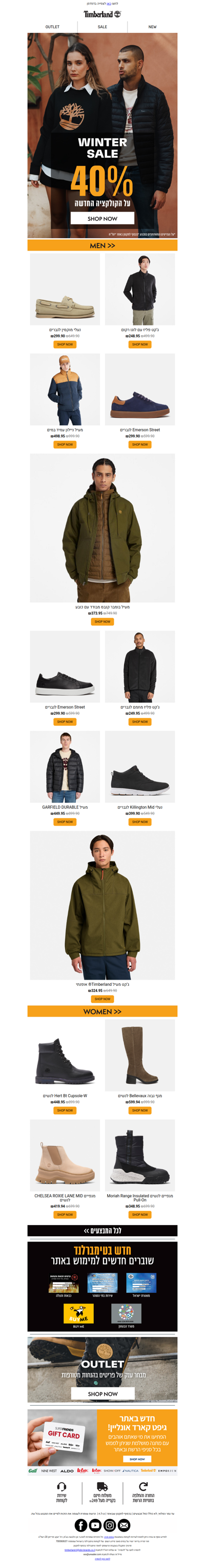 ראשון חזק בטימברלנד! ❤️‍🔥 מעילים ב- 50% הנחה ו-40% הנחה על כל הקולקציה החדשה באתר | פרסומת