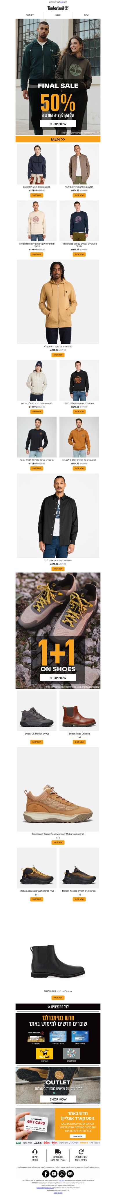 נפרדים מהחורף בשיא 🌲 50% הנחה על פריטים נבחרים מקולקציית החורף בטימברלנד | פרסומת