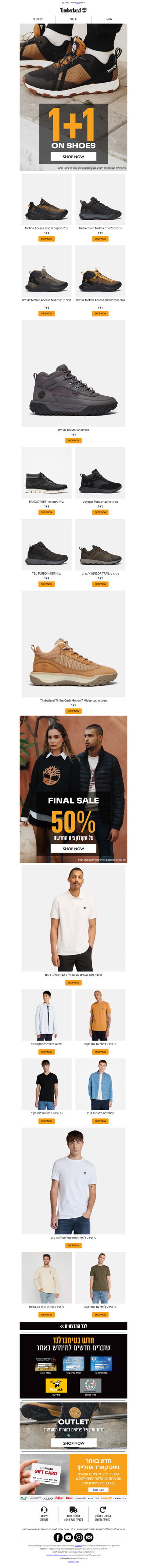 סוף עונה בטימברלנד! 🥾 1+1 על נעליים מדגמים נבחרים ו-50% הנחה על הקולקציה החדשה באתר. אל תפספסו | פרסומת