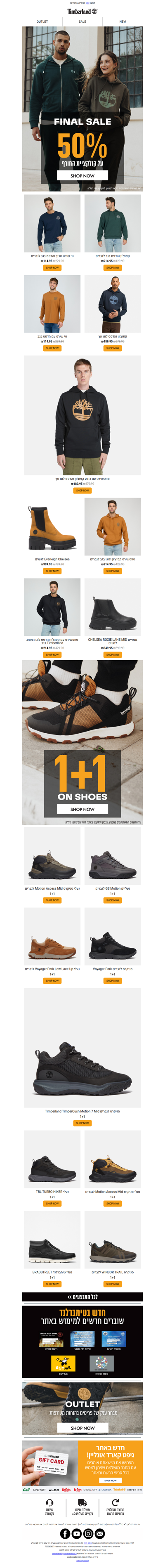 אל תחמיצו את זה! ⏳ 50% הנחה על קולקציית החורף בטימברלנד וגם 1+1 על מגוון נעלי גברים שבמבצע | פרסומת