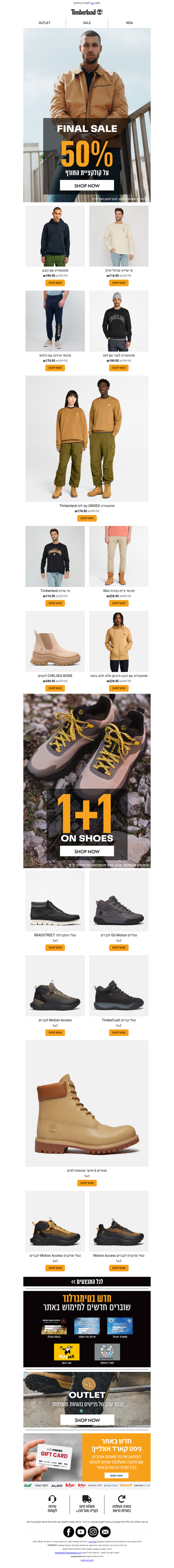 🌳 שלישי של שופינג: 50% על החורף ו- 1+1 על נעליים שבמבצע! למה אתם מחכים? | פרסומת