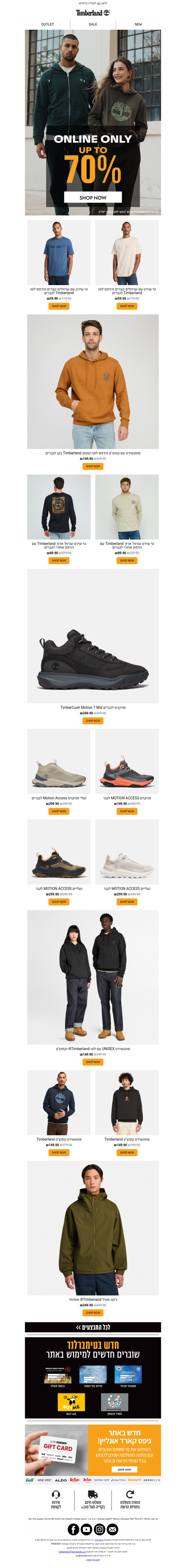 הזדמנות כזו אסור לפספס 🎯 עד 70% הנחה באתר🧡 ONLINE ONLY | פרסומת