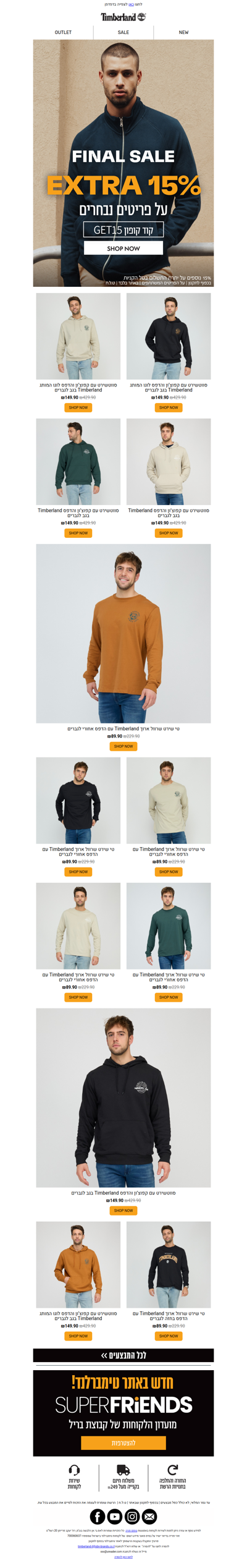 🤩 סייל החורף באתר בעיצומו! 🛍️ קבלו 15% הנחה אקסטרה על המוצרים הכי נמכרים בקטגוריה. לזמן מוגבל | פרסומת