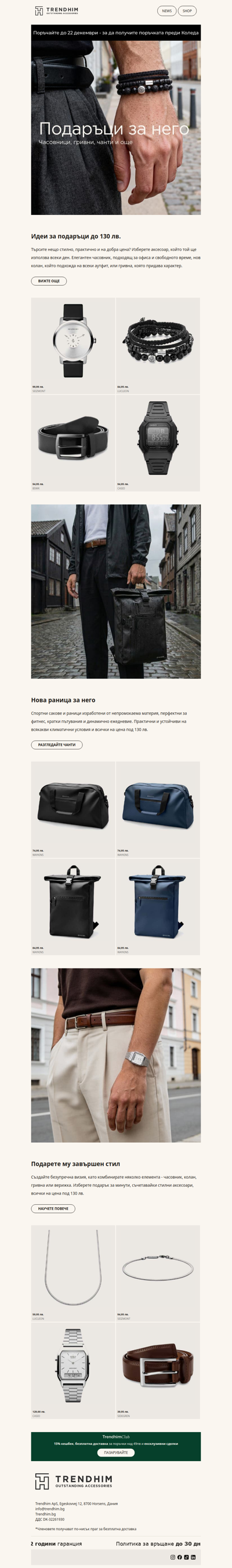 Нашите най-добри предложения за него.